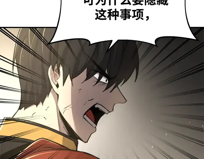 《成为塔防游戏里的暴君》第34话图235