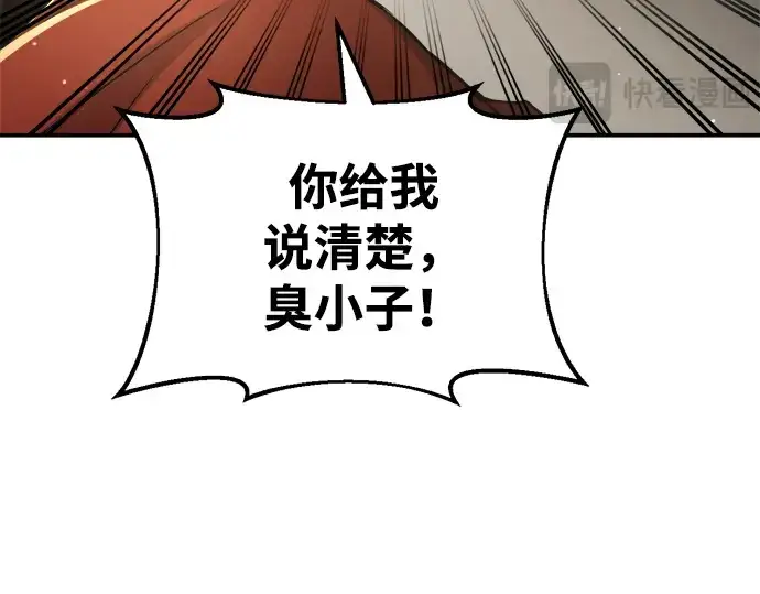 《成为塔防游戏里的暴君》第34话图236
