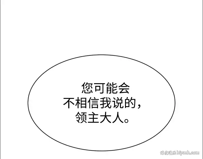 《成为塔防游戏里的暴君》第34话图240