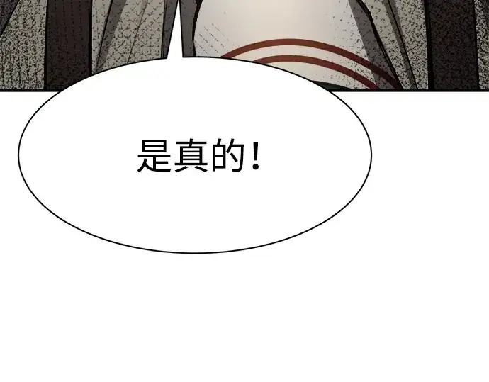 《成为塔防游戏里的暴君》第34话图245