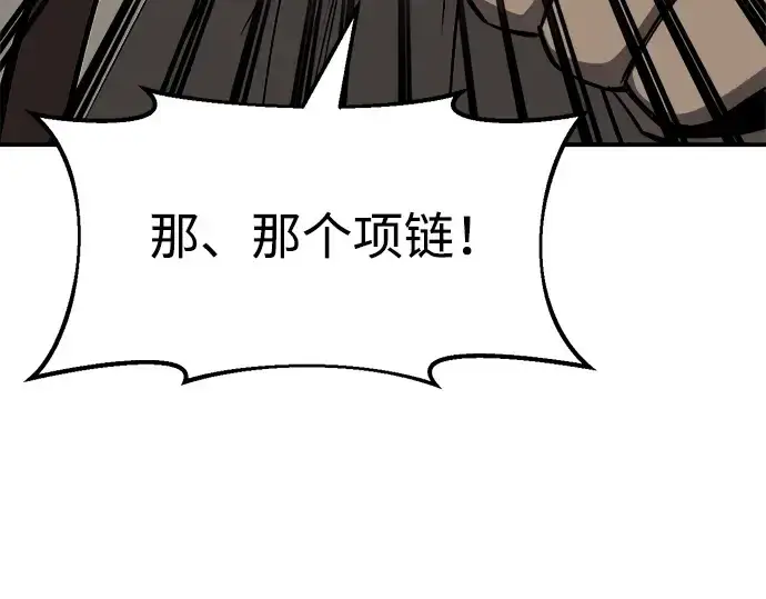 《成为塔防游戏里的暴君》第34话图249