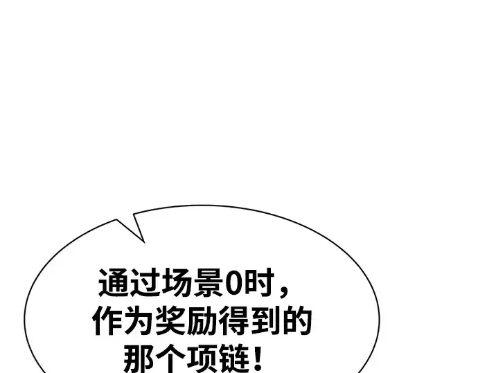 《成为塔防游戏里的暴君》第34话图250