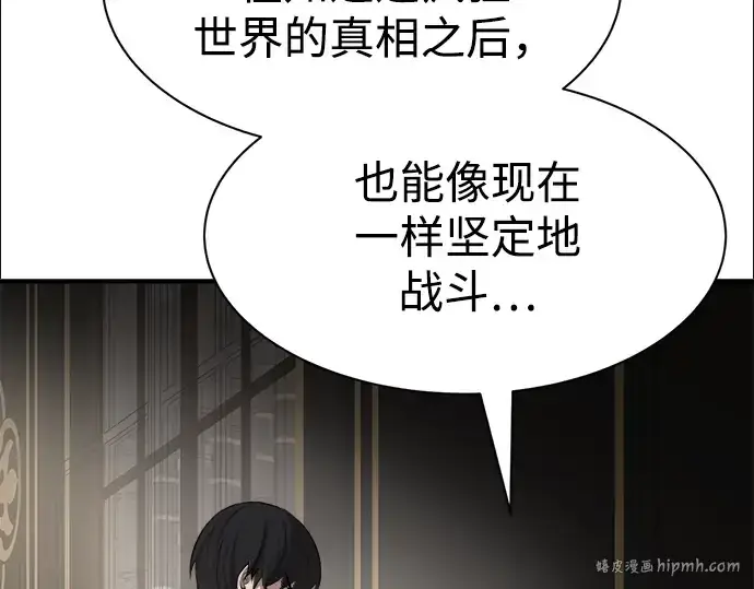 《成为塔防游戏里的暴君》第34话图264