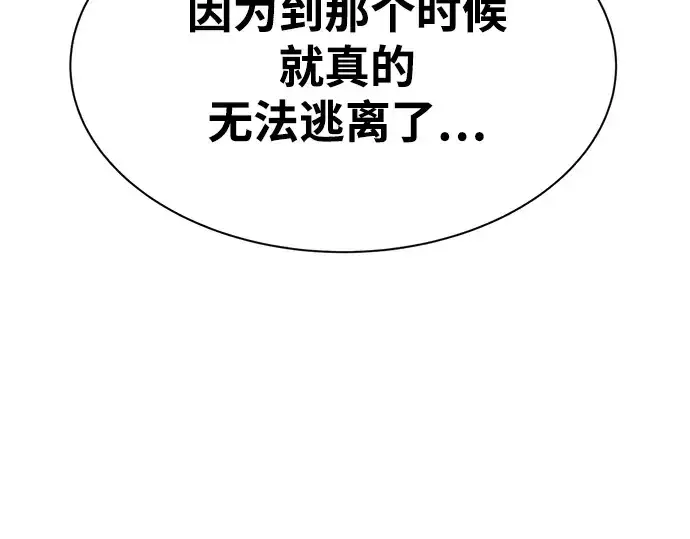 《成为塔防游戏里的暴君》第34话图267