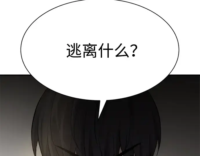 《成为塔防游戏里的暴君》第34话图269
