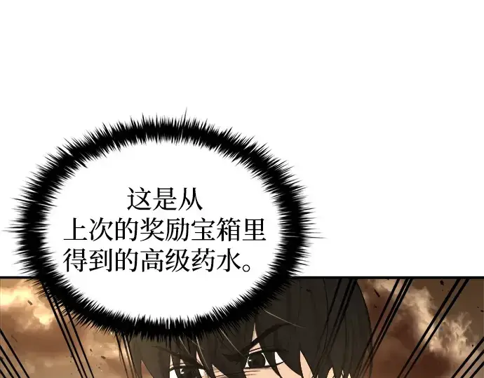 《成为塔防游戏里的暴君》第34话图27