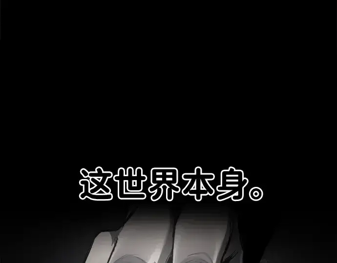 《成为塔防游戏里的暴君》第34话图275