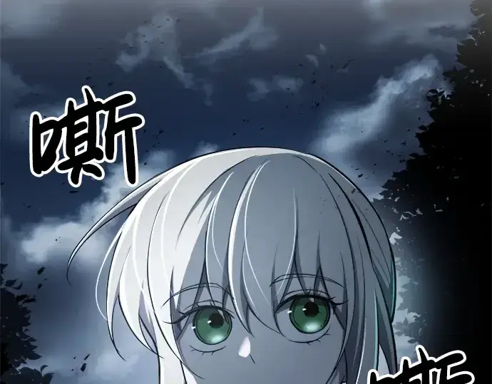 《成为塔防游戏里的暴君》第34话图284
