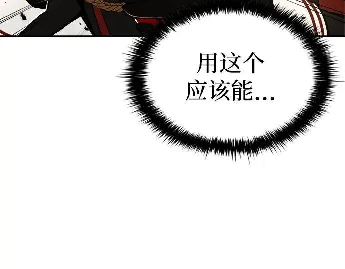 《成为塔防游戏里的暴君》第34话图29