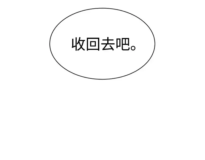 《成为塔防游戏里的暴君》第34话图30