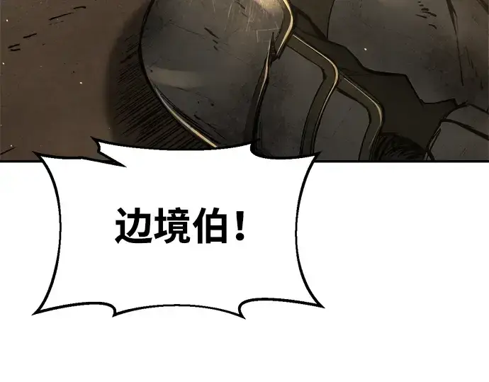 《成为塔防游戏里的暴君》第34话图33