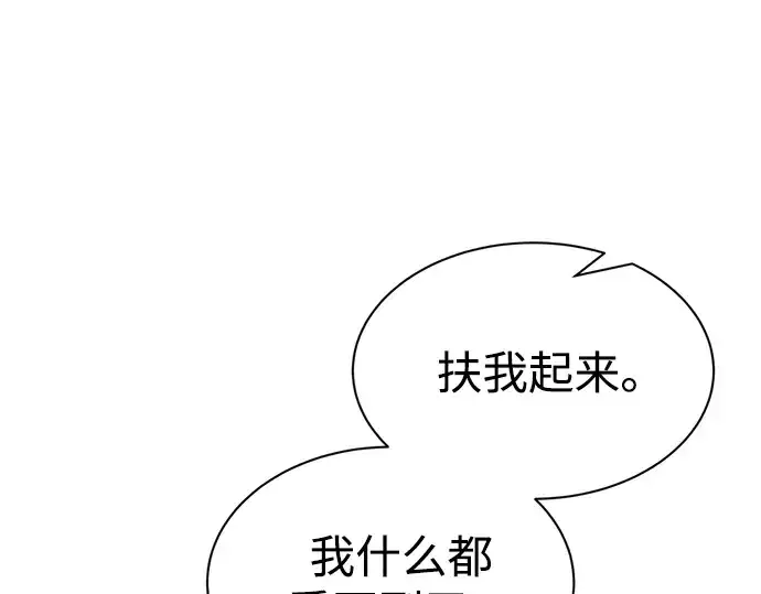 《成为塔防游戏里的暴君》第34话图34