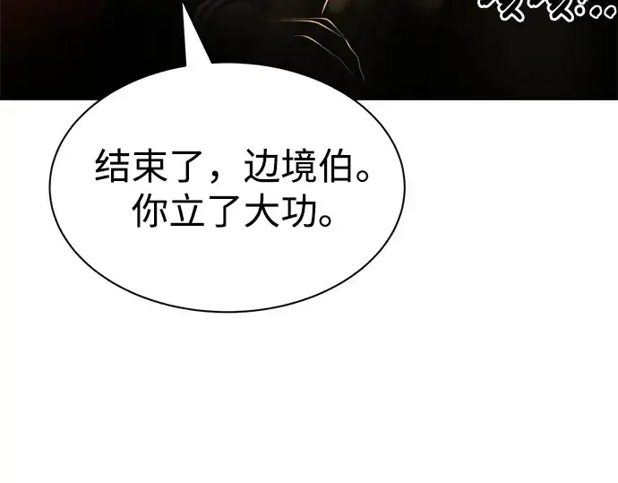 《成为塔防游戏里的暴君》第34话图41