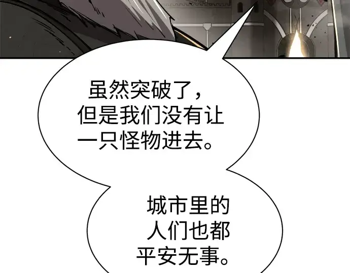《成为塔防游戏里的暴君》第34话图44