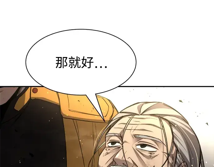 《成为塔防游戏里的暴君》第34话图46