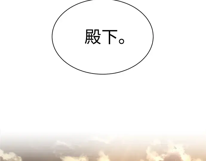 《成为塔防游戏里的暴君》第34话图5