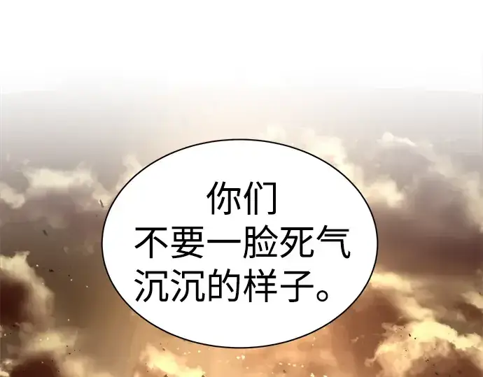 《成为塔防游戏里的暴君》第34话图50