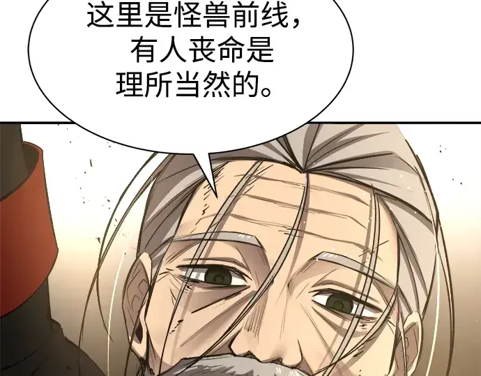 《成为塔防游戏里的暴君》第34话图54