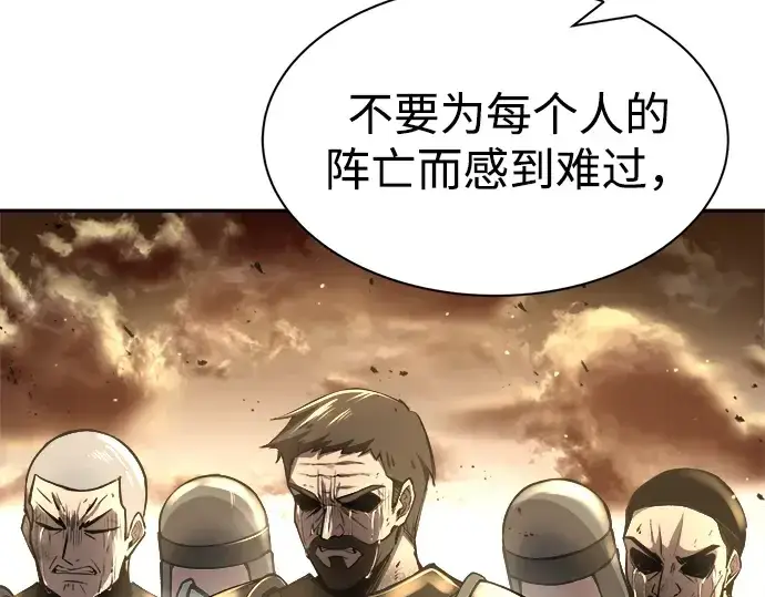 《成为塔防游戏里的暴君》第34话图57