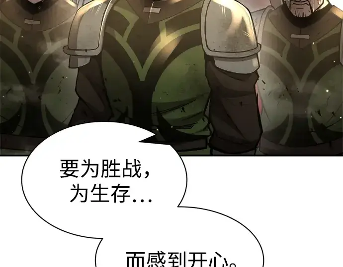《成为塔防游戏里的暴君》第34话图58