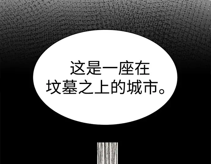 《成为塔防游戏里的暴君》第34话图62
