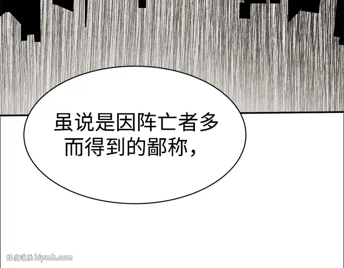 《成为塔防游戏里的暴君》第34话图64