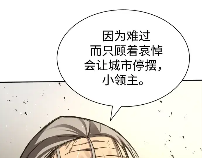 《成为塔防游戏里的暴君》第34话图69