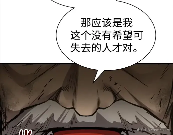 《成为塔防游戏里的暴君》第34话图80