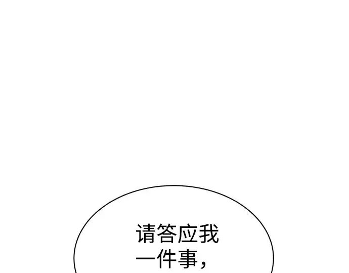 《成为塔防游戏里的暴君》第34话图82