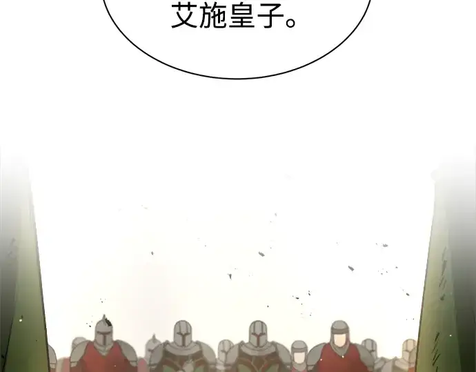 《成为塔防游戏里的暴君》第34话图83