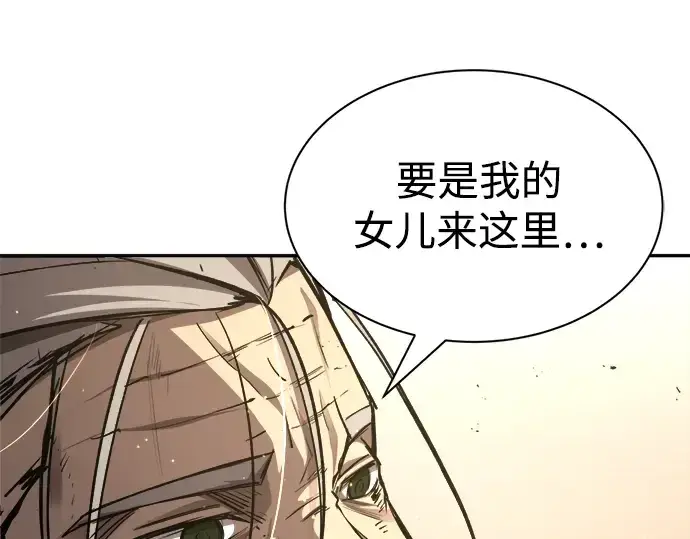 《成为塔防游戏里的暴君》第34话图86