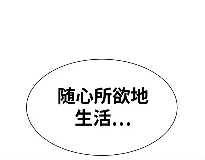 《成为塔防游戏里的暴君》第34话图94