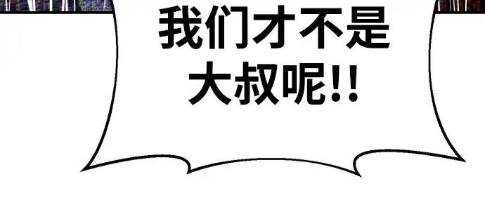 漫画《成为塔防游戏里的暴君》第35话第100张图