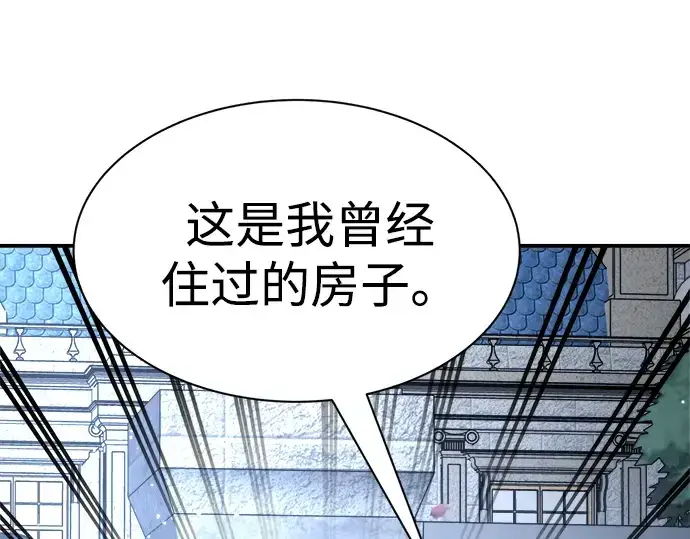 漫画《成为塔防游戏里的暴君》第35话第102张图