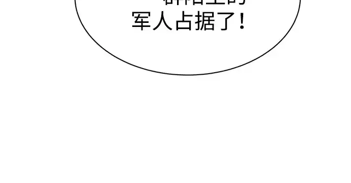 漫画《成为塔防游戏里的暴君》第35话第105张图