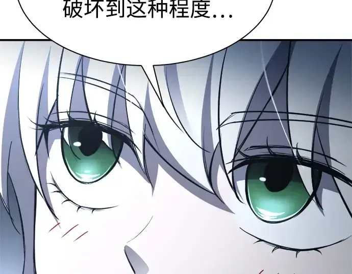 漫画《成为塔防游戏里的暴君》第35话第122张图