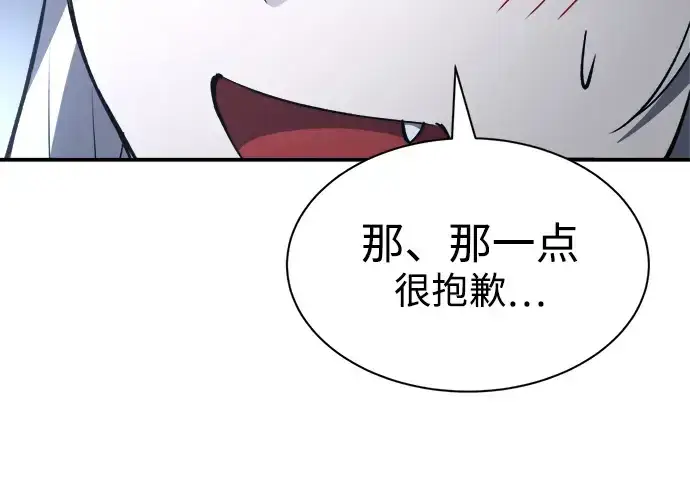 漫画《成为塔防游戏里的暴君》第35话第123张图