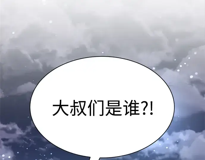 漫画《成为塔防游戏里的暴君》第35话第126张图