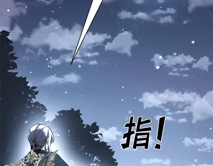 漫画《成为塔防游戏里的暴君》第35话第127张图