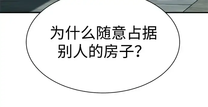 漫画《成为塔防游戏里的暴君》第35话第129张图