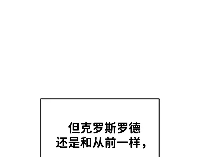漫画《成为塔防游戏里的暴君》第35话第13张图