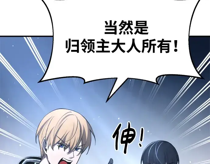 漫画《成为塔防游戏里的暴君》第35话第140张图