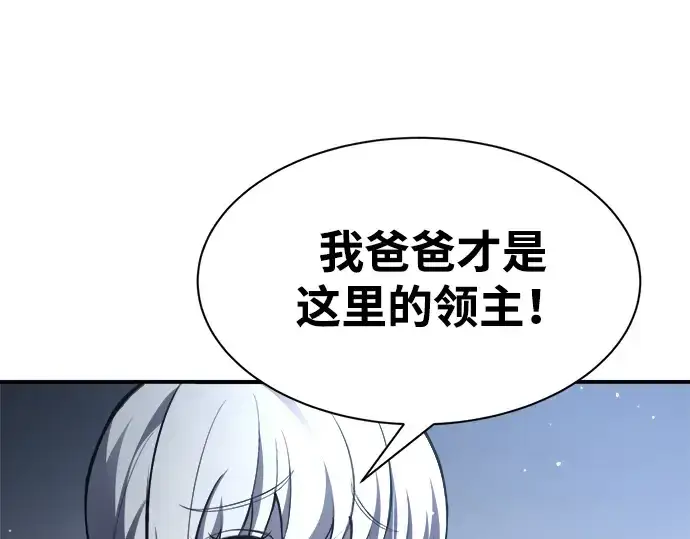 漫画《成为塔防游戏里的暴君》第35话第145张图