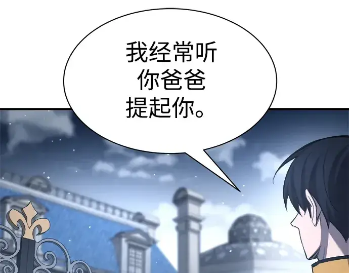 漫画《成为塔防游戏里的暴君》第35话第161张图
