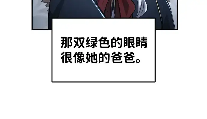 漫画《成为塔防游戏里的暴君》第35话第166张图