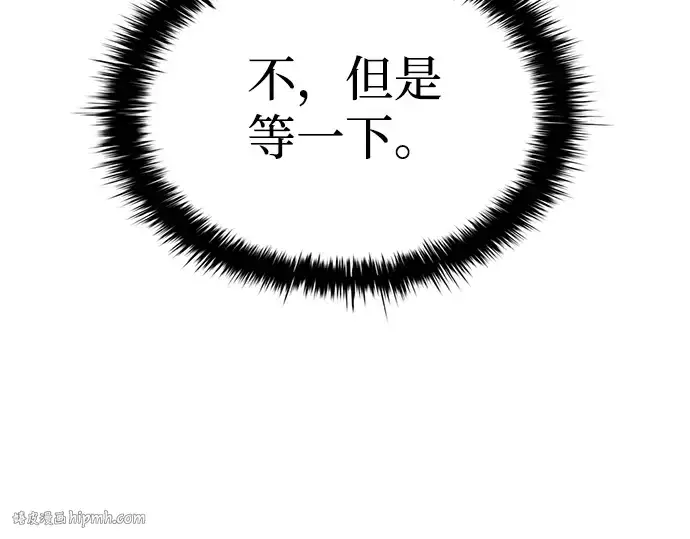 漫画《成为塔防游戏里的暴君》第35话第168张图