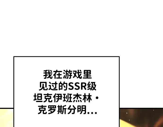 漫画《成为塔防游戏里的暴君》第35话第170张图