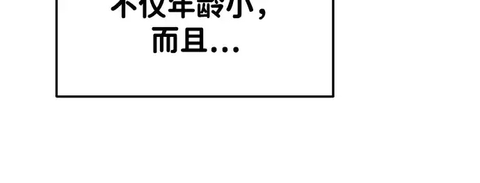 漫画《成为塔防游戏里的暴君》第35话第173张图