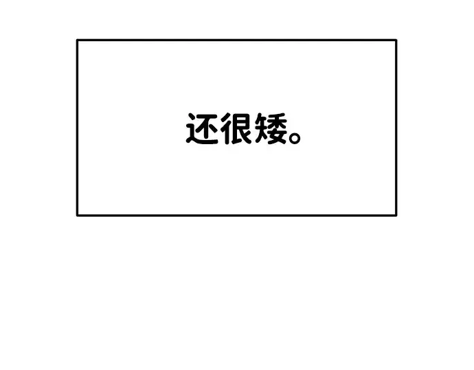漫画《成为塔防游戏里的暴君》第35话第175张图