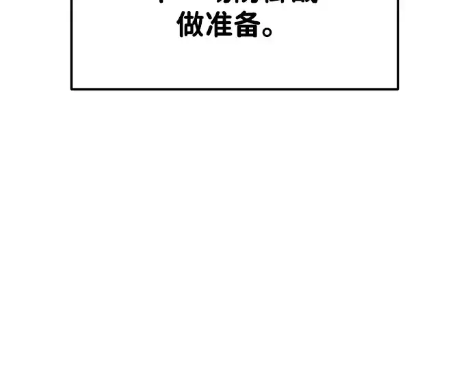 漫画《成为塔防游戏里的暴君》第35话第18张图